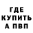 А ПВП Crystall Roopert