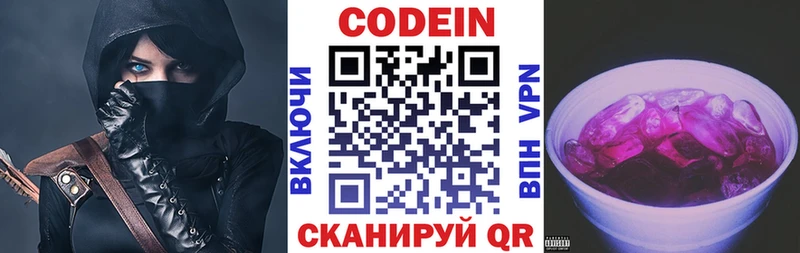 Кодеин Purple Drank  Шлиссельбург 