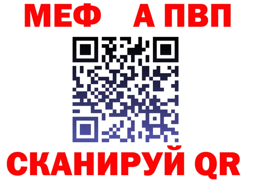 APVP СК КРИС зеркало дарк нет блэк спрут Шлиссельбург