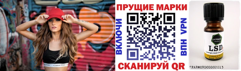 Наркотические марки 1500мкг  купить наркотики цена  Шлиссельбург 